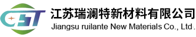 江蘇瑞瀾特新材料有限公司